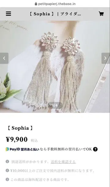 [ petitpaier ] 결혼식 귀걸이 태슬 비쥬 비즈