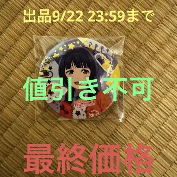 러브 라이브 니지가사키 학원 교외 학습 캔뱃지 금박 레어 아사카 카린 2
