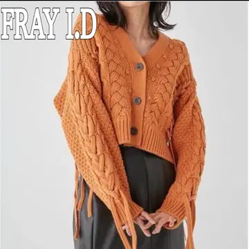 FRAY I.D 프레이 아이디 레이스업 케이블 가디건