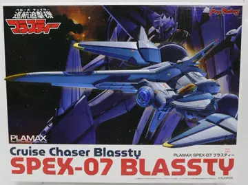 PLAMAX 크루즈 체이서 SPEX-07 브라스티 프라모델