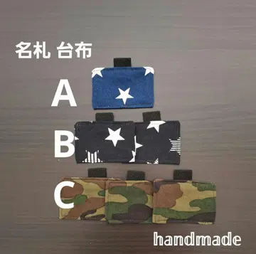 핸드메이드 명찰 바탕 천 초등학교