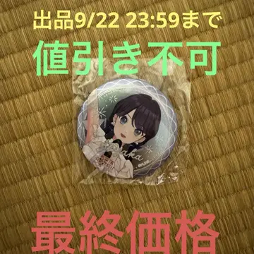 러브 라이브 하스노소라 여학원 4th 라이브 시크릿 캔뱃지 무라노 사야카
