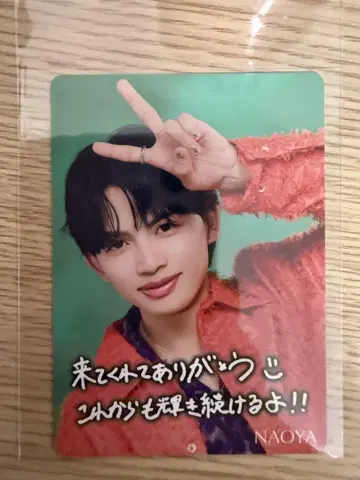 ONE N' ONLY NAOYA 트레이딩 카드