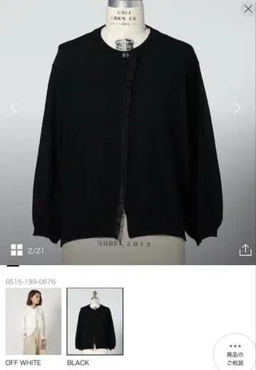 드로어 16G 프론트 프릴 가디건 블랙