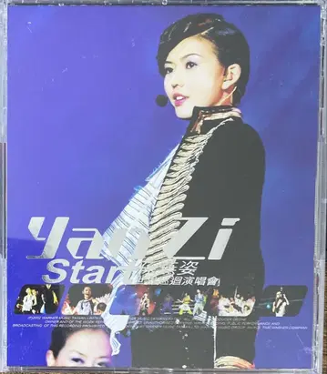 순연자 [ 세계순회콘서트 YANZI START ] /CD+CDR