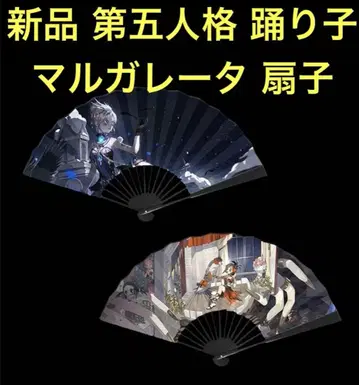 새상품 제5인격 identityV 무희 마르가레타 생존자 부채