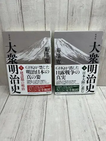 대중 메이지사 상 하 세트