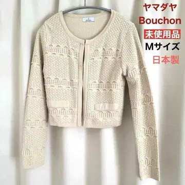 Bouchon 가디건 M 사이즈 미사용품