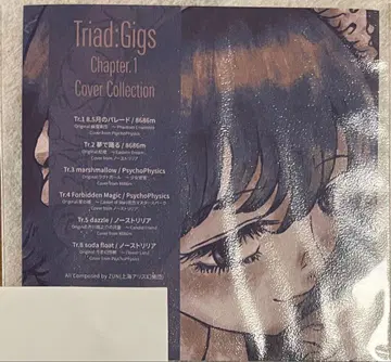 Triad:Gigs Chapter.1 Cover Collection