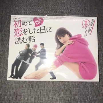 처음 사랑한 날에 읽는 이야기 Blu-ray BOX