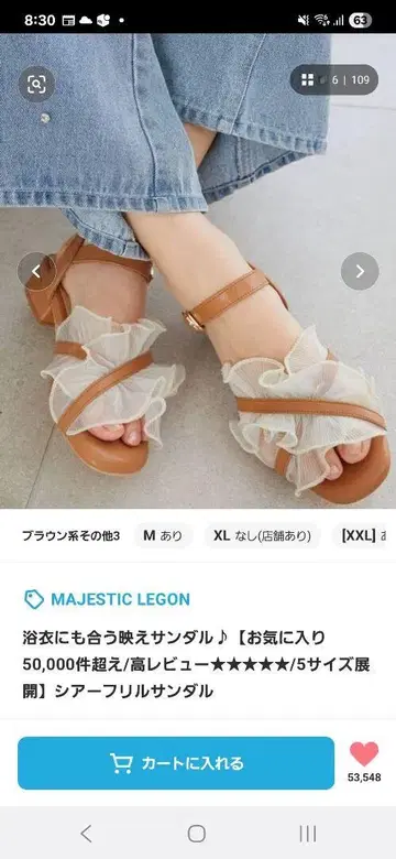 MAJESTIC LEGON 시어 프릴 샌들 M 사이즈 브라운
