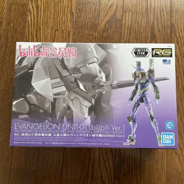 [ 한정품 ] RG 에반게리온 초호기 ( bilibili Ver. )