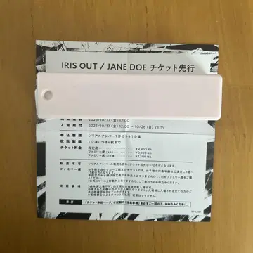 요네즈켄시 2026 TOUR GOST 시리얼 넘버만