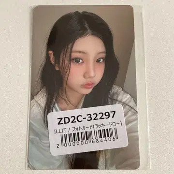 ILLIT bomb 유니버셜 UMS 행운권 추첨 혜택 트레이딩 카드 원희