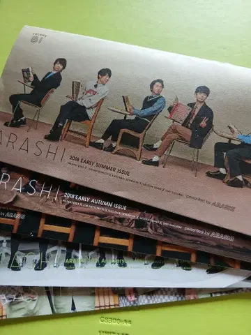 ARASHI 뉴스레터 13권 세트 81~93호