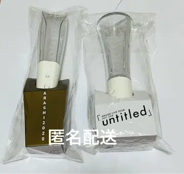 아라시 라이브 투어 응원봉 2개 세트 아라페스 untitled