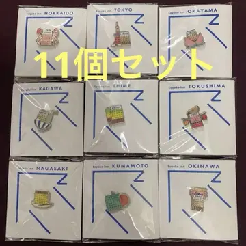 토요코인 지역별 GENKI 핀 배지 11개 세트