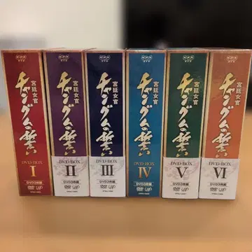 대장금 dvd 전권