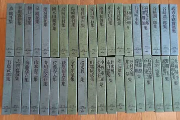일본 현대 문학 전집
