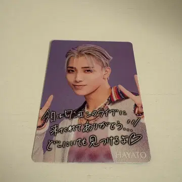 ONE N' ONLY 원엔 HAYATO 트레이딩 카드