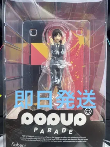POPUP PARADE 체인소 맨 코베니 굿스마일컴퍼니 레제