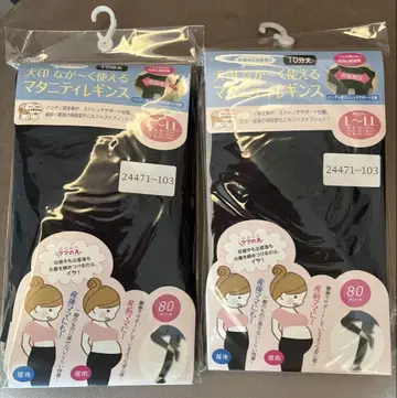 마터니티 레깅스 L~LL 4개 세트