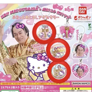 마츠켄 삼바 키티 가챠