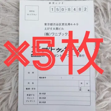 UPTOBOY 업투보이 2025년 11월호 폴라로이드 응모 엽서 5장