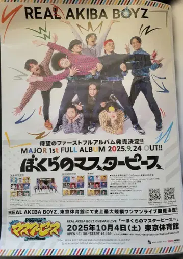 [ RAB ] REAL AKIBA BOYS 포스터