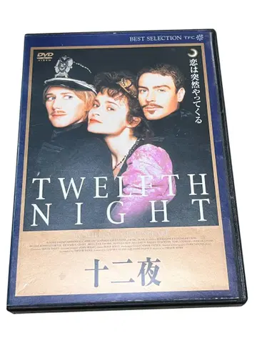 TWELFTH NIGHT 십이야 DVD