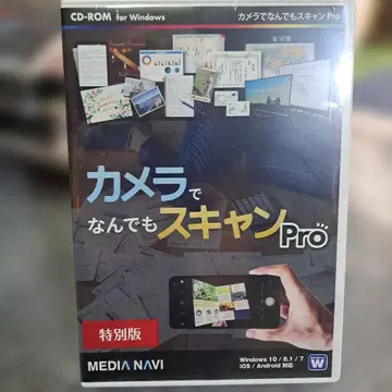 카메라로 뭐든지 스캔 Pro 특별판 CD-ROM 미개봉 새상품