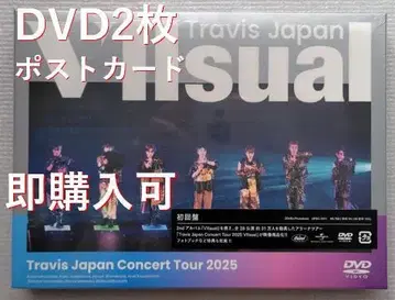 DVD [ Travis Japan VIIsual ] 초회반 새상품급