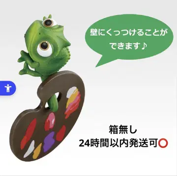 디즈니 프린세스 제일복권 C상 파스칼