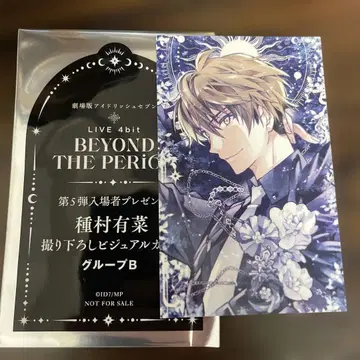 LIVE 4bit BEYOND THE PERIOD 브로마이드