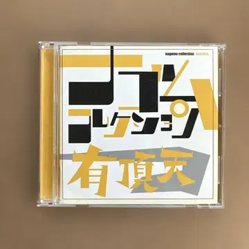 [ CD ] 우쵸텐 나고무 컬렉션