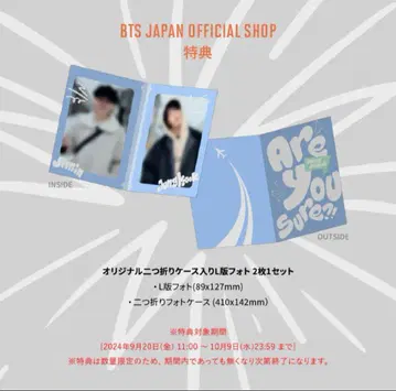 [ 미사용 ] BTS 지민 정국 이겨맞아 포토북 JPFC 혜택 포함