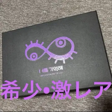 너를 기억해 서인국 박보검 감독판 DVD 한정품 한국 드라마 초레어