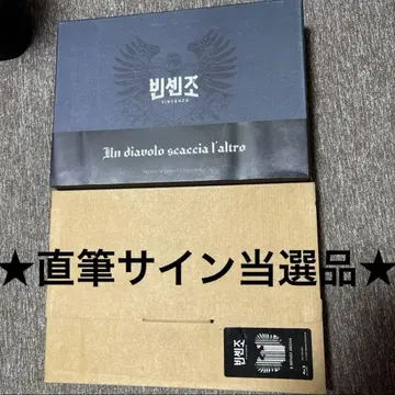 감독판 혜택 사인 포함 송중기 태경 한국 드라마