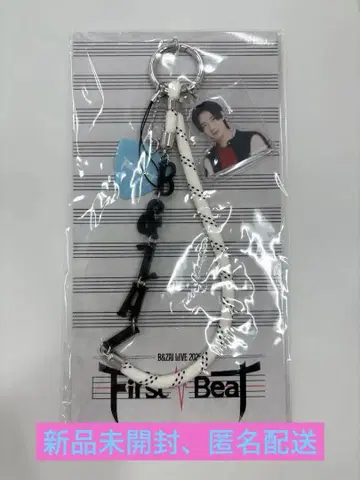 카와사키 호시키 First Beat 키링 미개봉 새상품 익명 배송