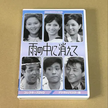비 속으로 사라지다 컬렉터즈 DVD 디지털 마스터판