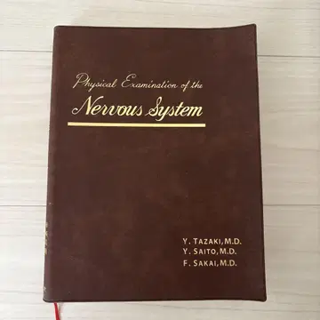 베드사이드의 신경 보는 법