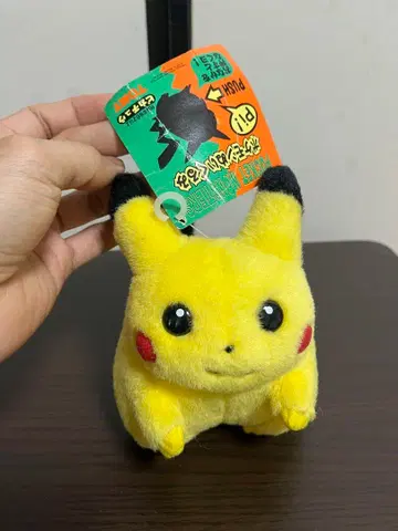 초기 초대 피카츄 봉제 인형 레어 타미힐피거