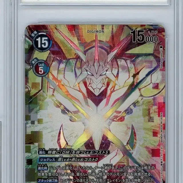 Digimon Omegamon Alter-s Parallel Rare EX9-021 BRG9 | Bunjang Global