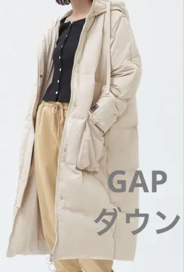 GAP 베이지 롱 다운 자켓 후드 부착