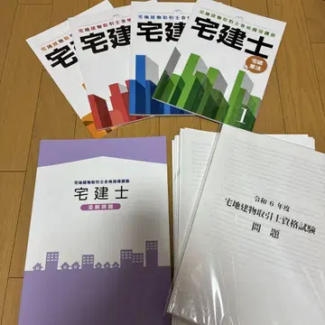 주택 취득자 시험 대책 텍스트 과거 문제 세트 2025년 최신