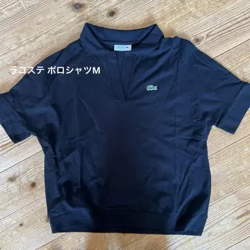 LACOSTE 블랙 피케 셔츠 M