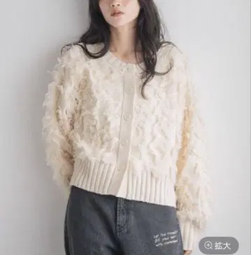 로리즈팜 프린지 2way 가디건