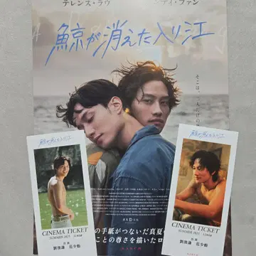 고래가 사라진 만 특전 책갈피 2장, 플라이어 1장