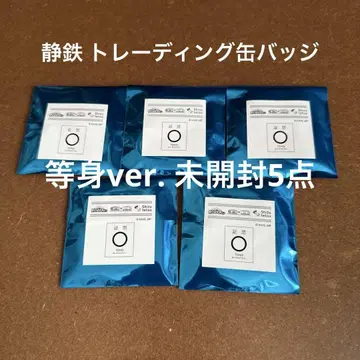 히로아카 시즈테츠 트레이딩 캔뱃지 등신ver. 미개봉