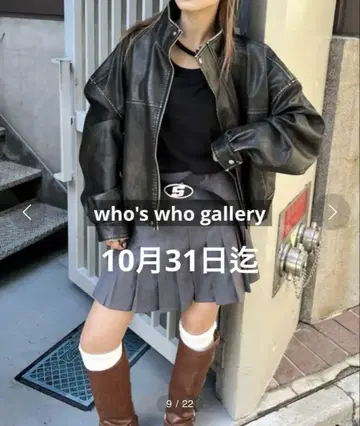 WHO'S WHO gallery 빈티지 페이크 레더 보아 블루종